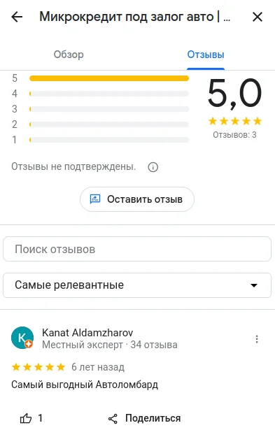 Анализ отзывов Автоломбард «R-Finance» в Актобе на основе google maps