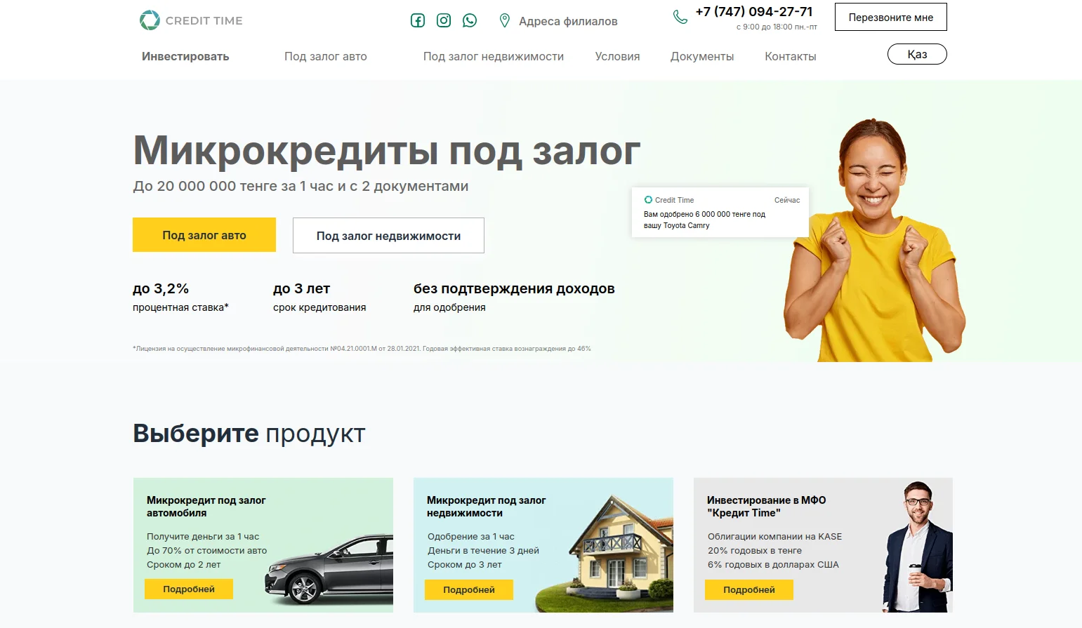 Автоломбард «Credit Time» в Тараз