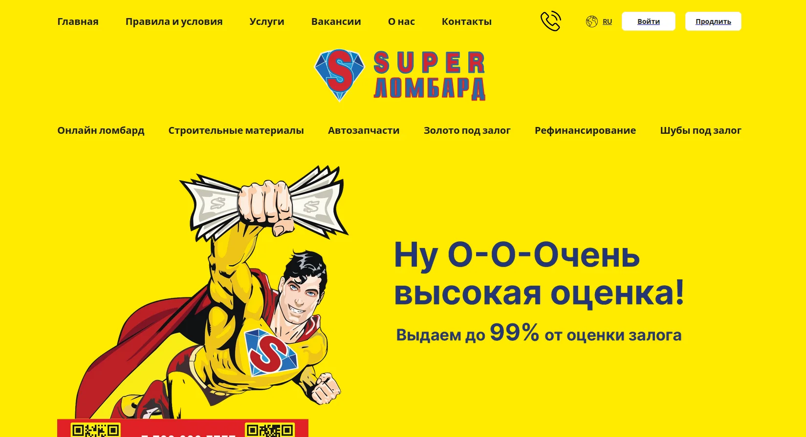 Автоломбард «Super ломбард» в Кокшетау